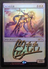Mtg Serra Angel Japan Foil Promo Signed 30th Anniversary History Edition