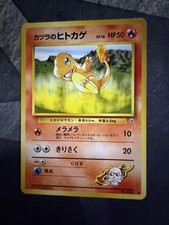 Blaine's Charmander NO. 004 Common Gym Challenge Pokemon Japanese LP-NM