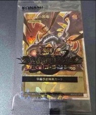 Yu-Gi-Oh Rush Duel Red-Eyes Black Dragon Over Rush Rare OBR 1 card