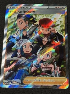 Friends in Hisui Japanese | eBay