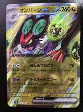 2023 Japanese Pokémon Noivern EX 058/071 RR SV2D Clay Burst - Near Mint Holofoil