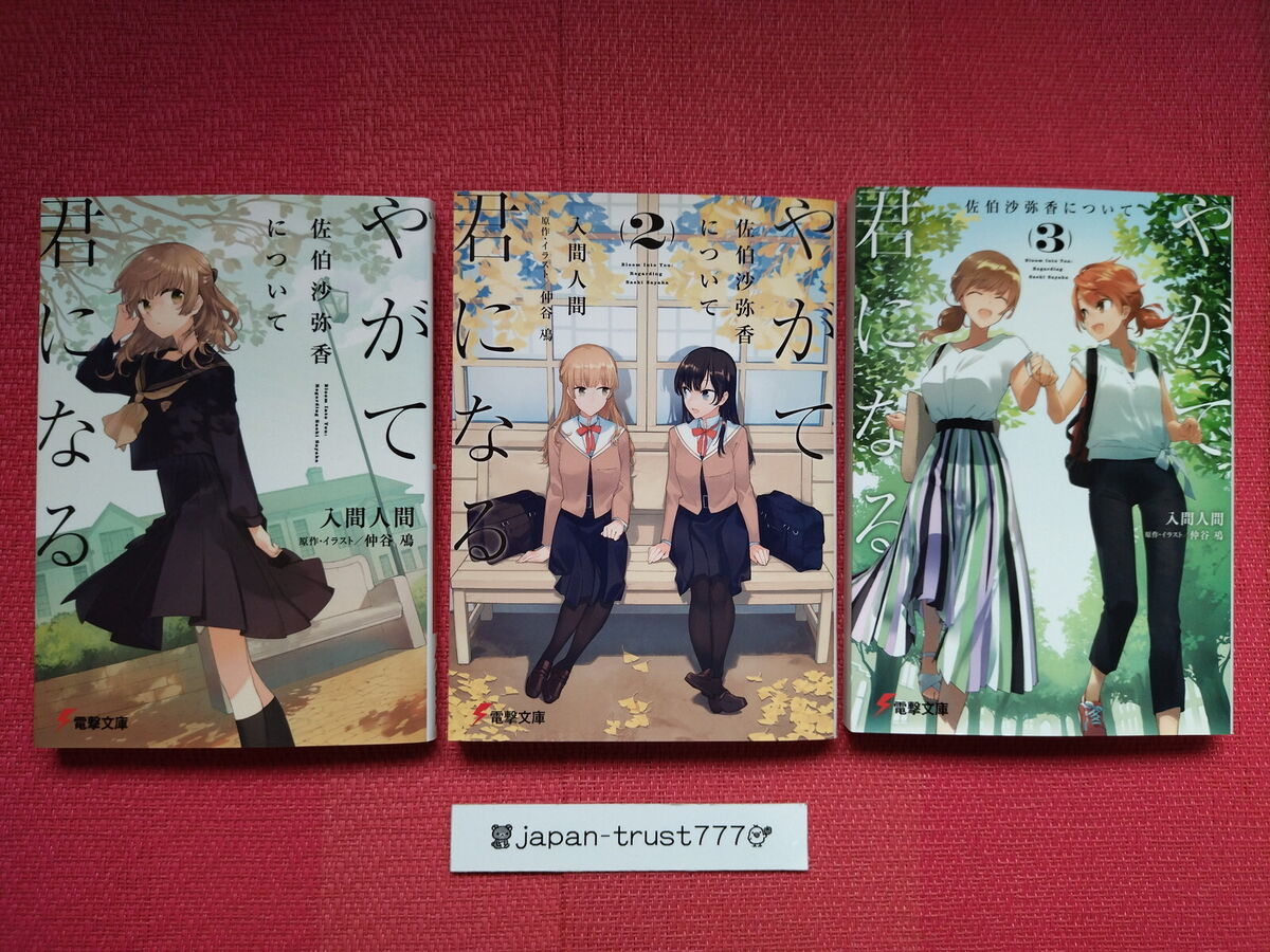 Yagate Kimi Ni Posters for Sale