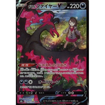 242 184 S8b B Pokemon Card Japanese Galarian Moltres V Csr Ebay 242 184 S8b B Pokemon Card Japanese Galarian Moltres V Csr Ebay