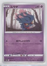 Misdreavus Japanese Pokémon Sword & Shield Dark Phantasma (s10a) #025