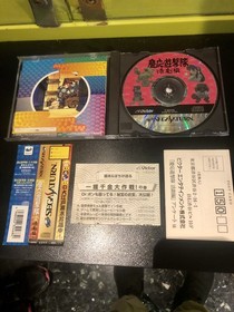Keio Yugekitai Katsugeki Hen Flying Squadron 2 Sega with spine ,registration.