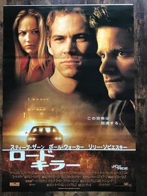 Joy Ride Rare Cinema Limited Edition Poster B2 size 2001 Paul Walker L28.66 inch