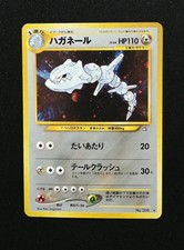 Steelix #208 Prices | Pokemon Japanese Gold, Silver, New World