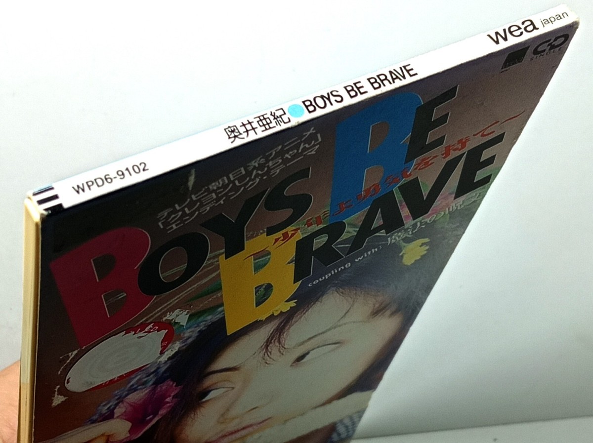 Aki Okui Wind Climbing ～風にあそばれて～ BOYS BE BRAVE