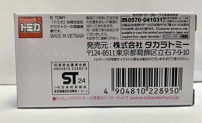 Takara Tomy / Tomica Toyota GR86 / Lawson Limited / 1:60 | eBay