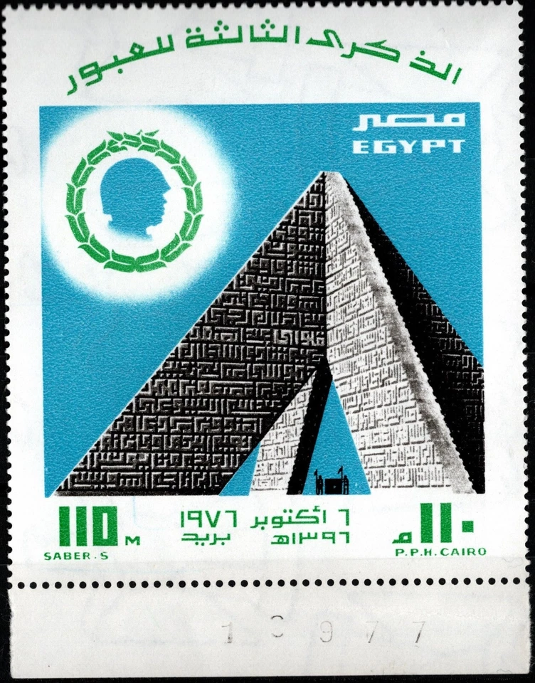 EGIPTO 1976 3ª ANNI. YOM KIPUR-OCTUBRE- GUERRA Y CRUCE BARRA LEV LINE SET MNH Foto 2 de 4