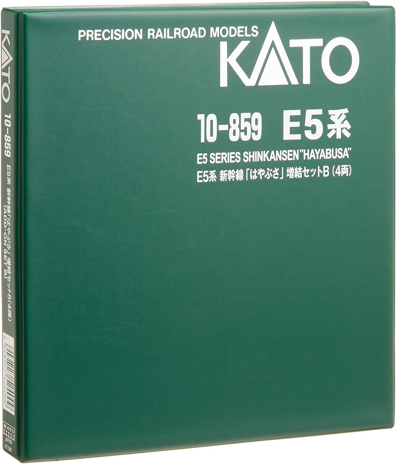 KATO E5系　10-857〜859 KATO N Gauge E 5 Series Shinkansen Hayabusa 4-Car Set 10-859 Model
