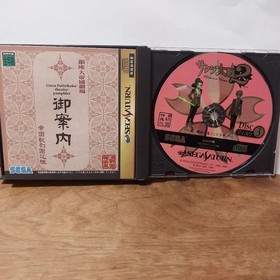 Sakura Wars 2 Sega Saturn 3 disc set 20a