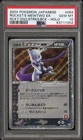 Pokemon Rocket's Mewtwo ex 064 Rocket Gang Strikes Back Holo PSA 10 Unlim Swirl