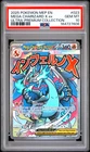 2025 POKEMON MEP EN-ME BLACK STAR PROMO #023 MEGA CHARIZARD X EX PSA 10