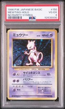 SWIRL Mewtwo Pokemon 1996 Holo Base Set No Rarity Symbol Japanese 150 PSA 4