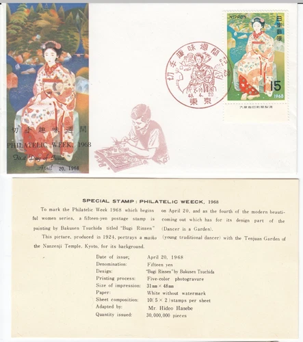Japan: 15 Yen 1968 Maiko Philatelic Week Overseas FDC First Day Cover w/ Insert
