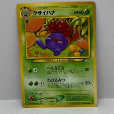 Pokemon Card Japanese Gloom No.044 Neo Genesis Uncommon Vintage Nintendo Japan
