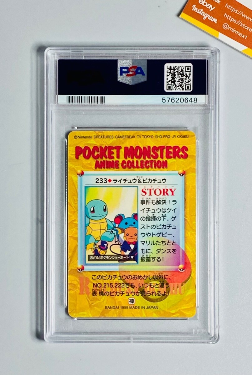 PSA10 1999年 BANDAI ポケモンカードダス #233 PSA10 1999年 BANDAI