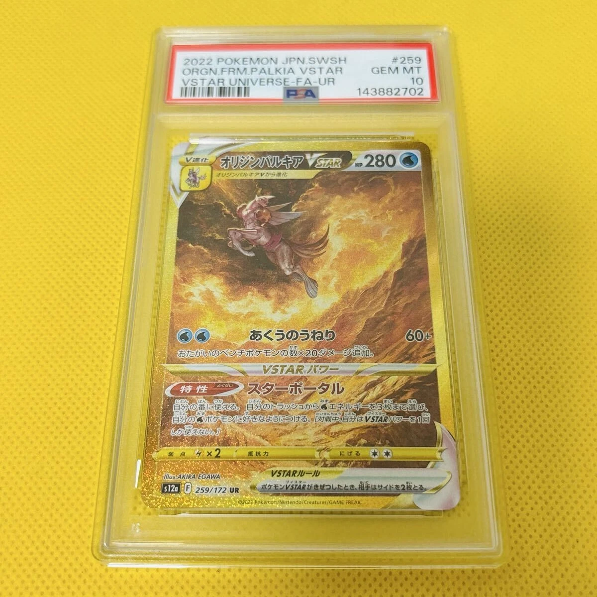 Origin Forme Palkia VSTAR 259/172 S12a: Vstar Universe for sale | eBay