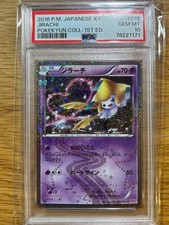 Jirachi 015/032 Cp3: Pokekyun Collection for sale | eBay