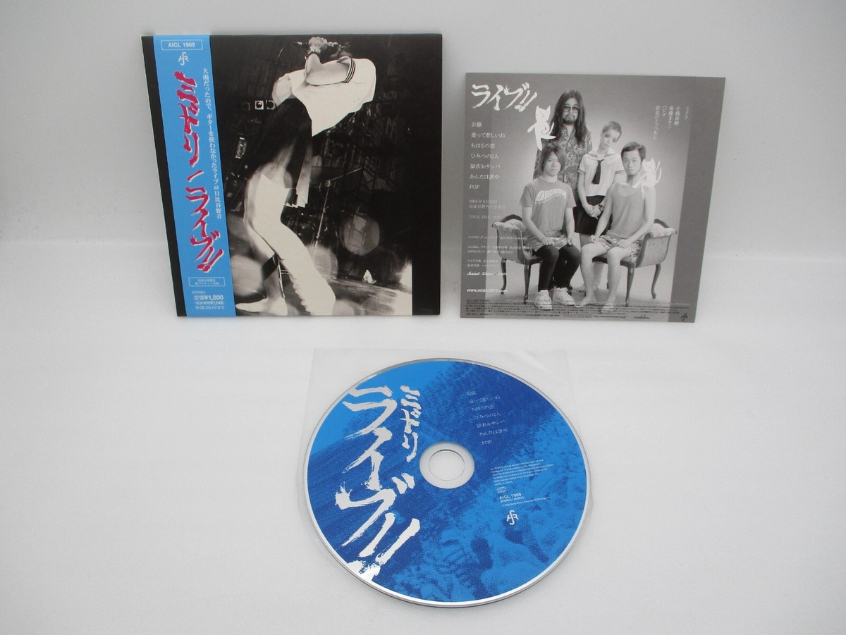 MIDORI CD First Second Shimizu Shinsekai Live!  Japan import