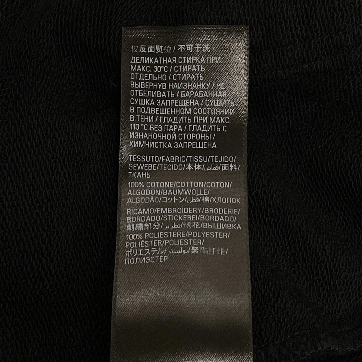 Felpa con cappuccio pullover danneggiata ricamo logo BALENCIAGA originale 742603 TOVF3 nero 