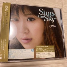 Used Ayaka Sing to the Sky Limited ion Edition CD DVD WPZL30088 89 with obi