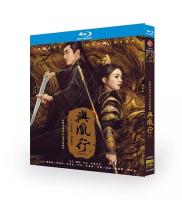 Chinese Yu Feng Xing/The Legend of Shen Li Part I+II All Region English Subtitle