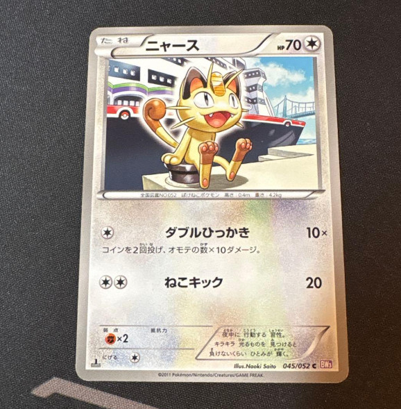 Meowth 045/052 Japanese Pokemon Card BW3 2011 1st Edition 13