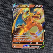 Charizard V 014/100 S9: Star Birth Holo (Japanese) for sale online