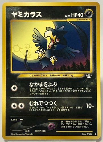 Murkrow 198 Japanese Pokemon Card Nintendo Genuine Vintage Very Rare F S Ebay