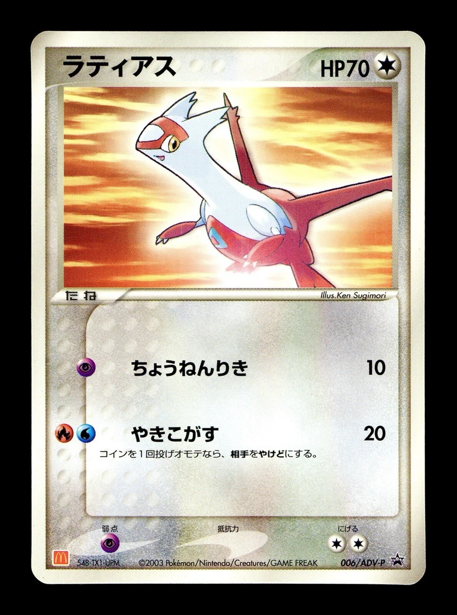 Latias 006/ADV-P Adv-P Promotional Cards for sale | eBay