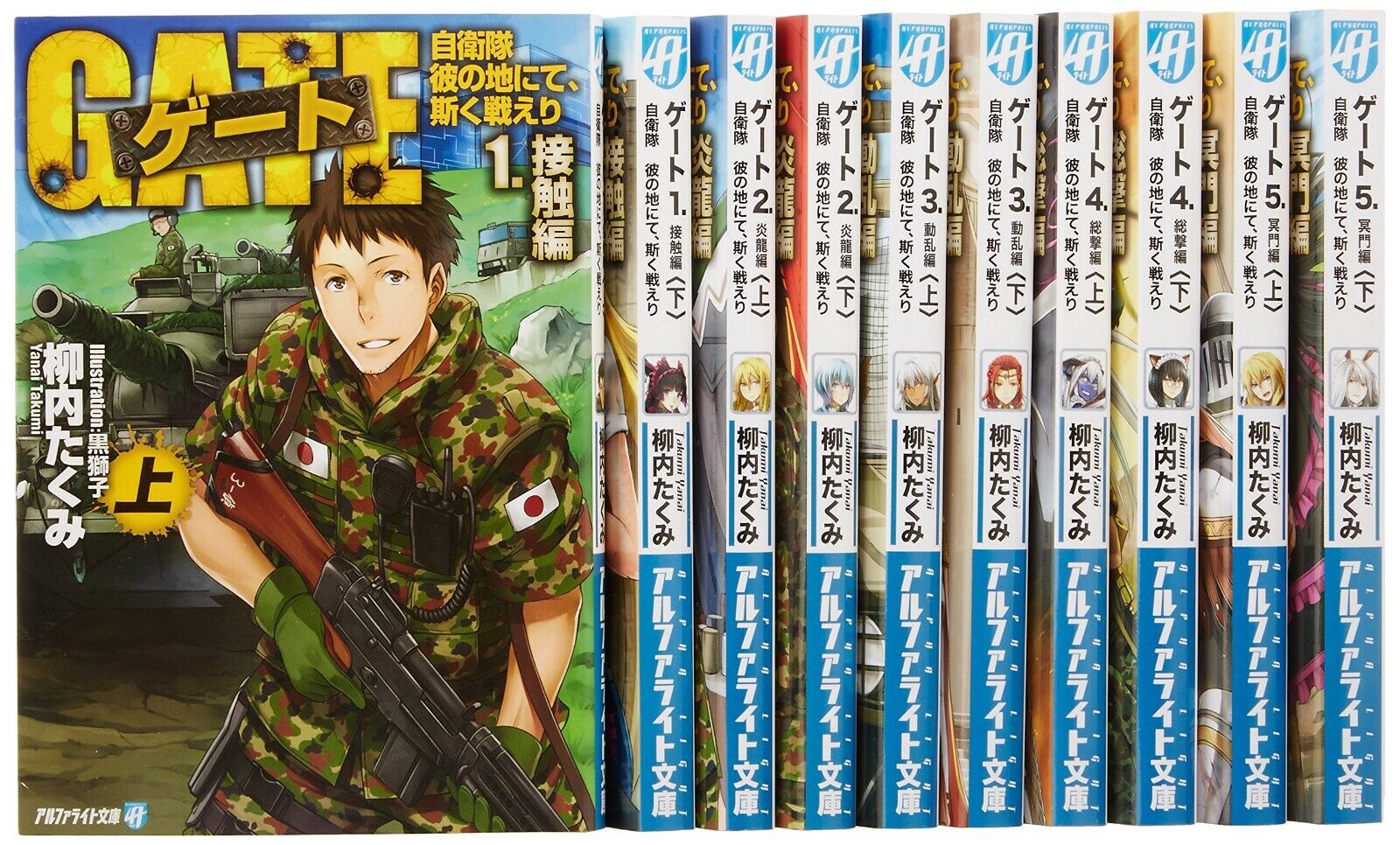 GATE：Where the JSDF Fought: GATE Jieitai Kanochinite Kaku Tatakaeri Vol.３  (GATE：Where the JSDF Fought：GATE Jieitai Kanochinite Kaku Tatakaeri Book 3)