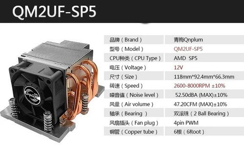 Qnplum QM2UF-SP5 EPYC CPU Cooler SP5 450W 6 Copper Tube 2U Server Fan
