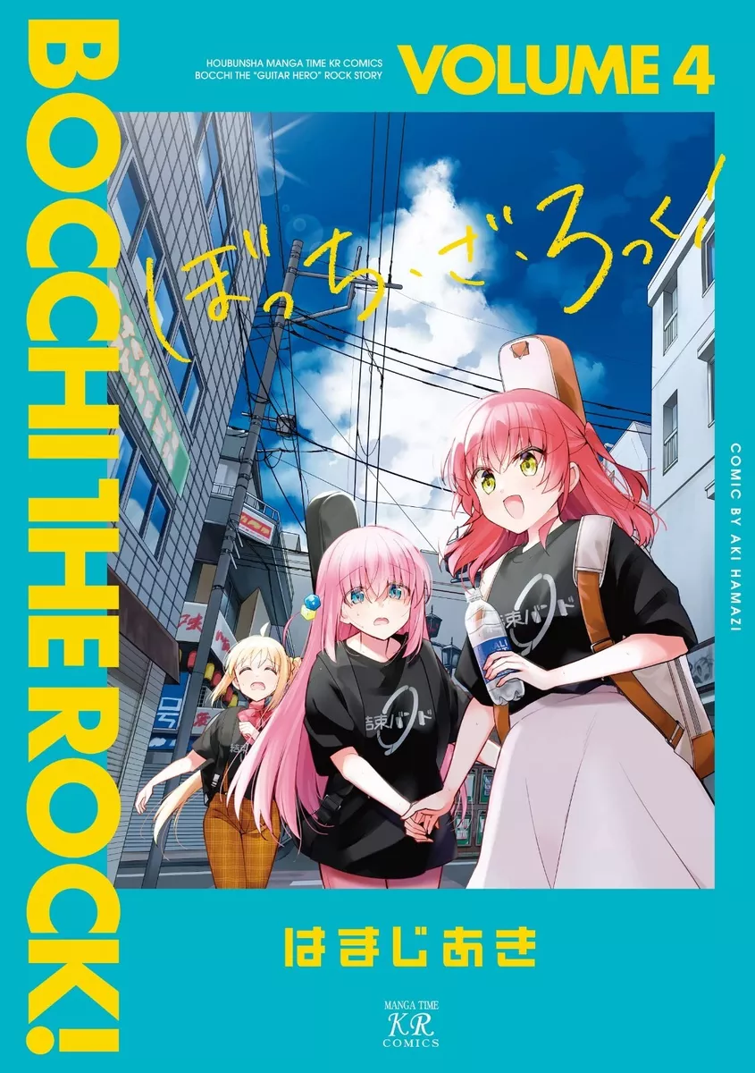 CDJapan : Bocchi The Rock! Anthology Comic 2 (Manga Time KR Comics