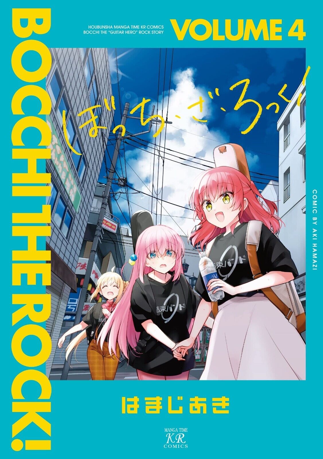 Bocchi the Rock!, Vol. 1: Volume 1 : Hamazi, Aki, Hamazi, Aki: :  Books