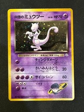 Used Pokemon Card Old Back Rocket's Mewtwo No.150 Gym 2 Challenge Japanese EX