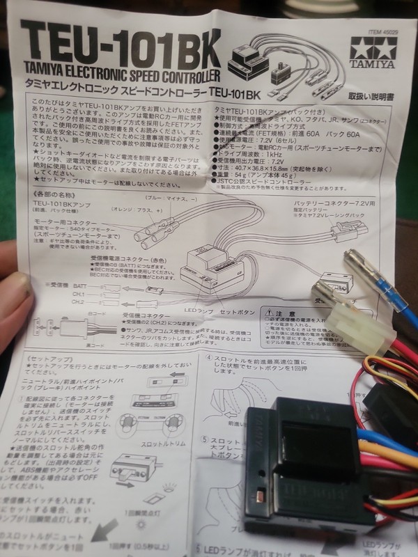 New GENUINE Tamiya TEU-101BK ESC/Electronic Speed Controller (Removed From XB)