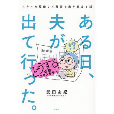 Self-Care for Traumatic Feelings Psychology Counselor Story Excellent For Ages 1