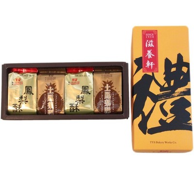 Assorted Handmade Taiwanese Pineapple Cakes, Fig Newton-Like Shortbread Cooki...