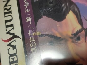 SS Sega Saturn Nobunaga's Ambition KOEI