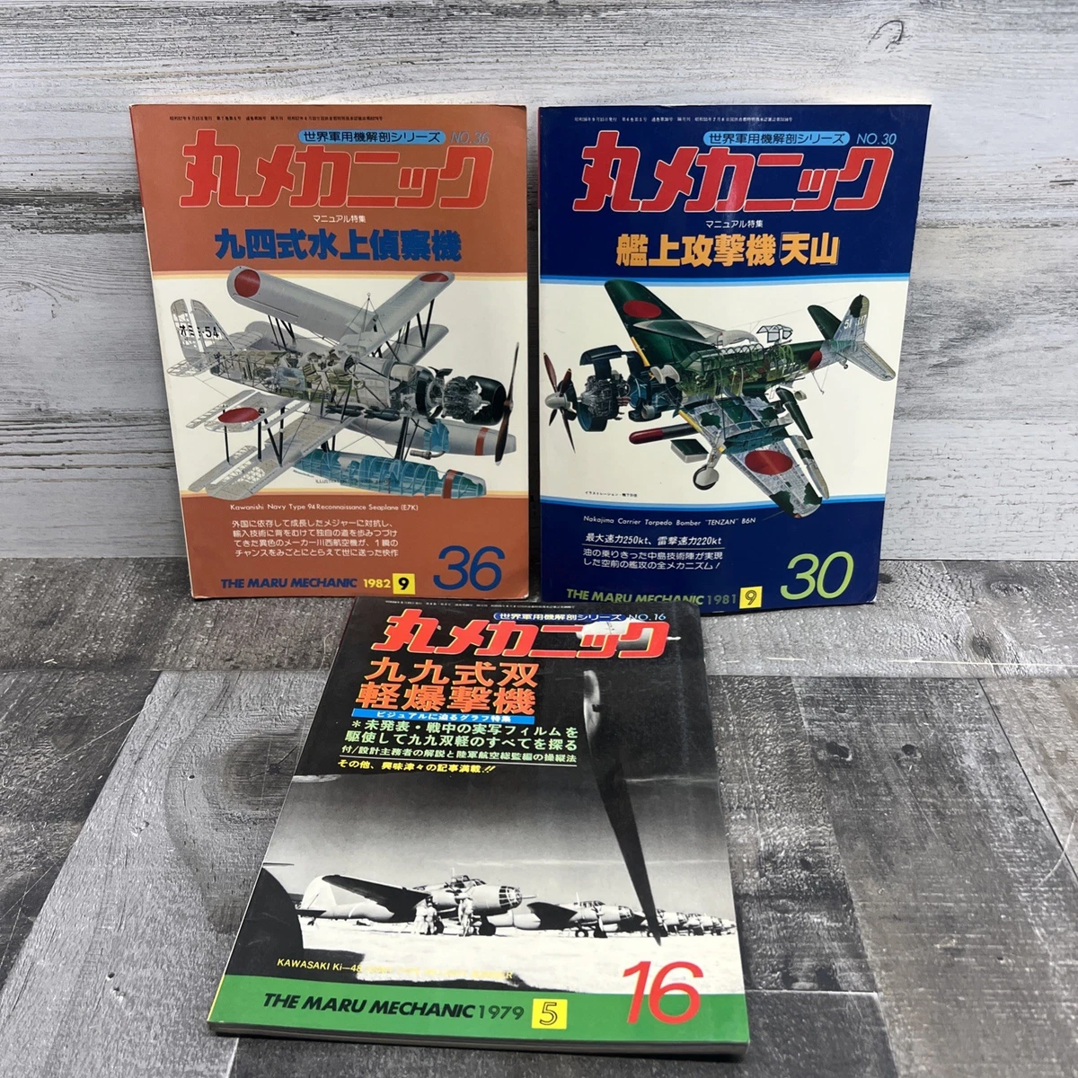 maru mechanic products for sale | eBay