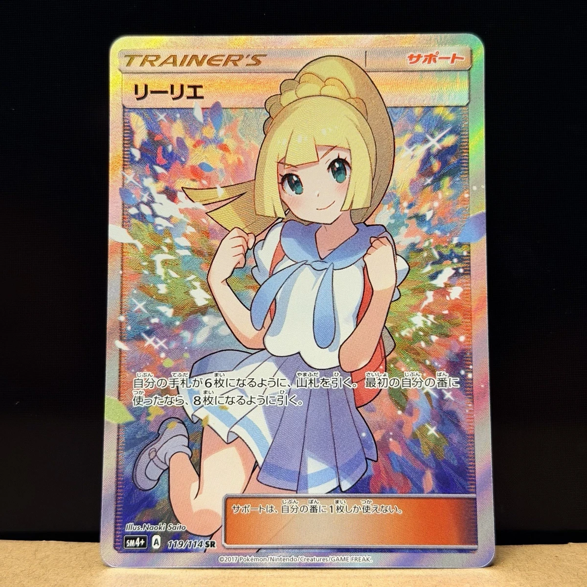Lillie 119/114 Sm4+: GX Battle Boost | eBay