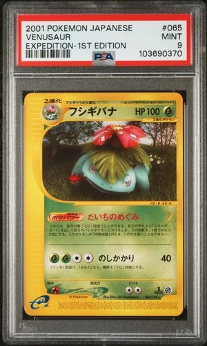 2001 POKEMON JPN EXPEDITION 1ST ED #065 VENUSAUR PSA 9