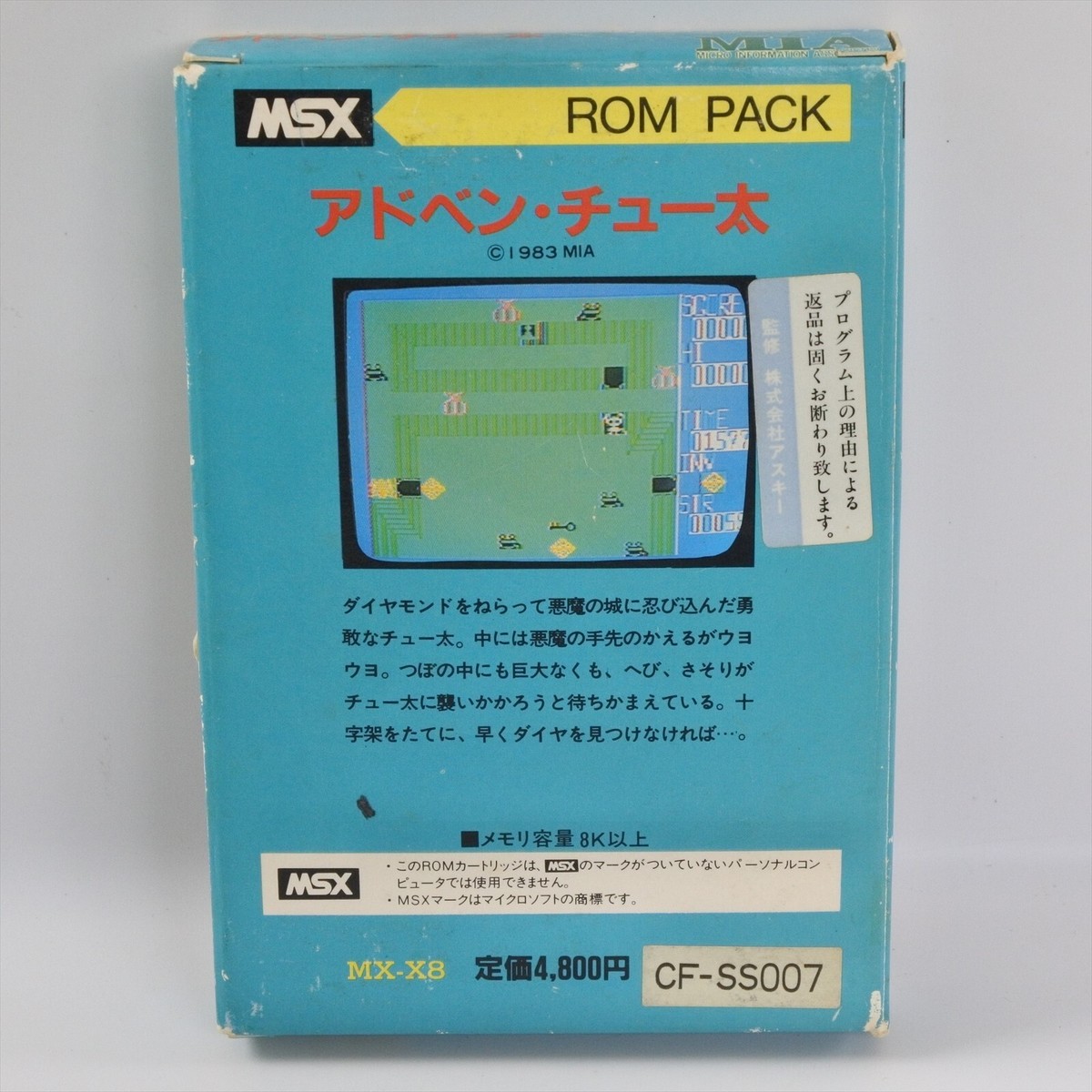 ADVEN' CHUTA Adven No Instruction MSX Japan 2229 msx | eBay