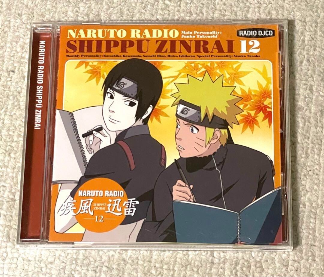 「NARUTO RADIO 疾風迅雷」1〜16 オー！NARUTOニッポン21 Amazon.co.jp: DJCD NARUTO RADIO 疾風迅雷 16: ミュージック