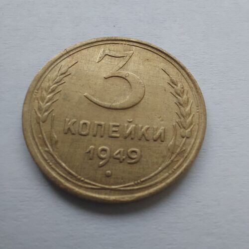 Russia USSR 3 Kopeks 1949.#202/M