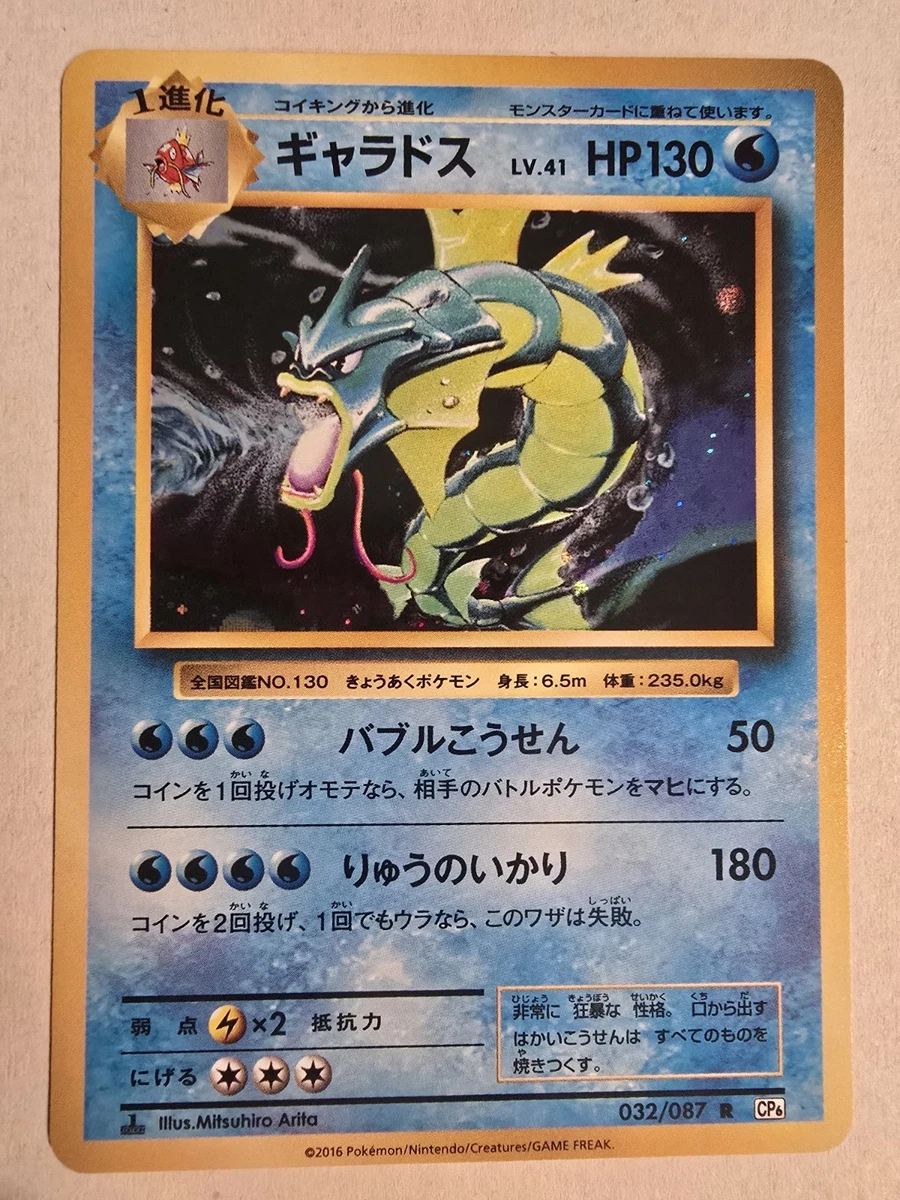 Cp6: Expansion Pack 20th Anniversary Pokémon TCG Cards for sale | eBay