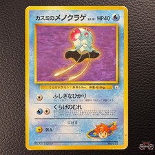 Misty's Tentacool NO. 072 Gym Heroes Deck POKEMON Japanese HP