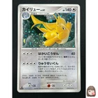[NM] Dragonite Pokemon Card Japanese DPBP#180 Cry From The Mysterious 26M20